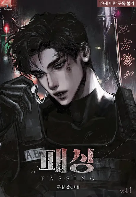 Novel Banner