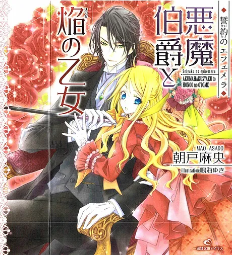 Novel Banner