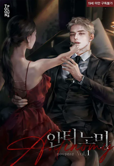 Novel Banner