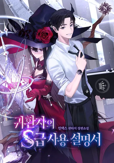 Novel Banner