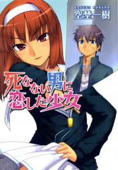 Novel Banner