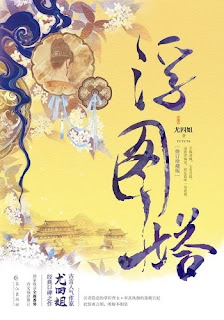 Novel Banner