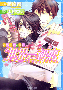 Novel Banner