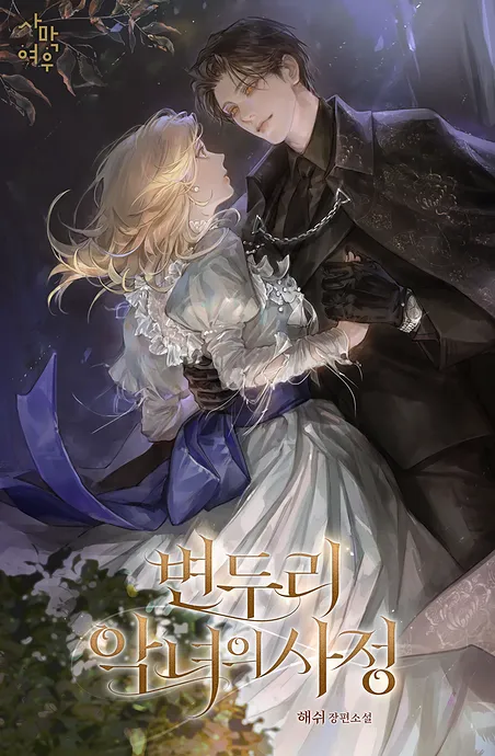 Novel Banner