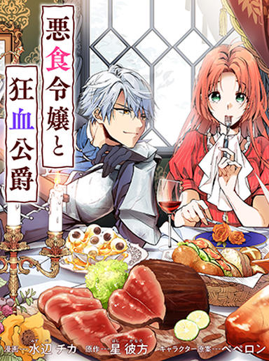 Novel Banner