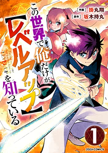 Novel Banner