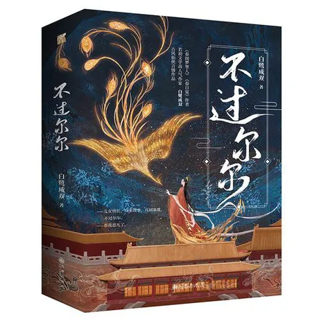 Novel Banner