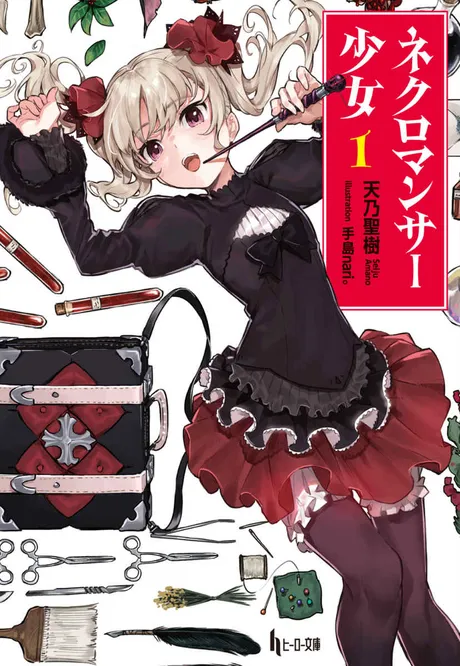 Novel Banner