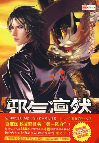 Novel Banner