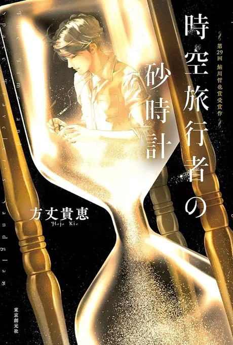 Novel Banner