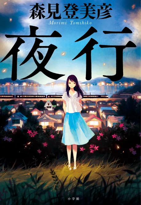 Novel Banner