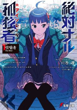 Novel Banner