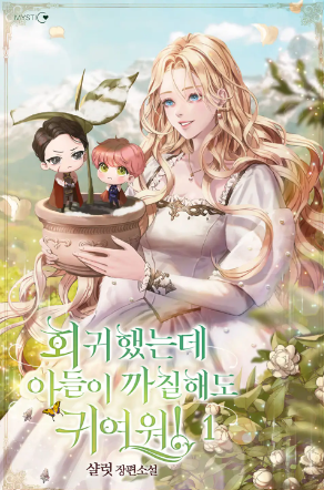 Novel Banner
