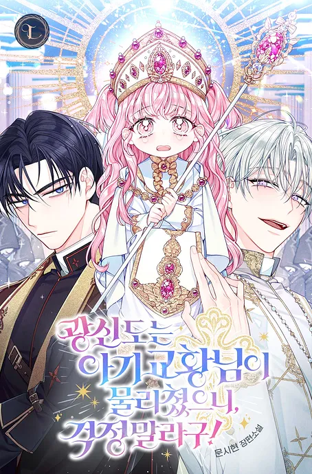 Novel Banner