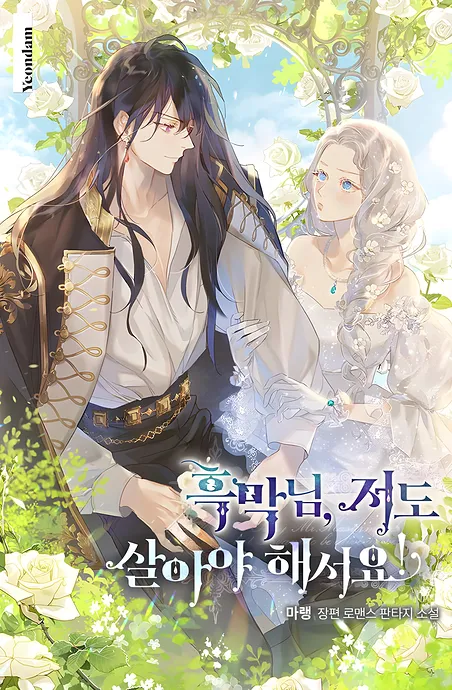 Novel Banner
