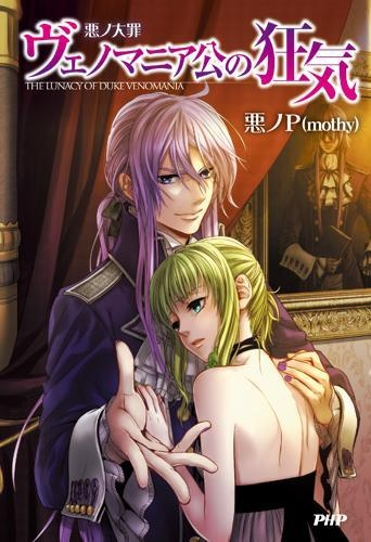 Novel Banner