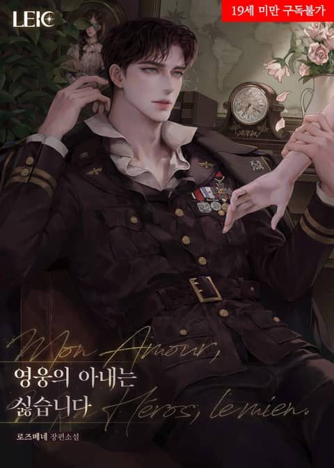 Novel Banner