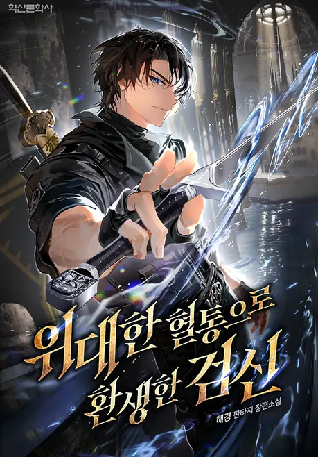 Novel Banner