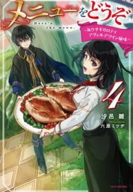 Novel Banner