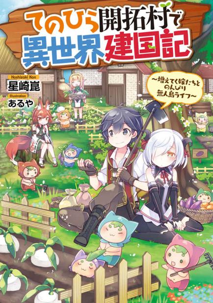 Novel Banner