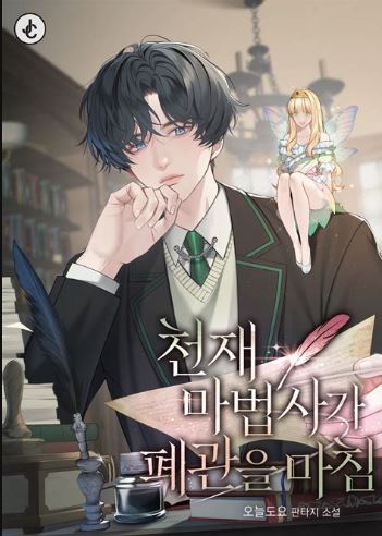 Novel Banner