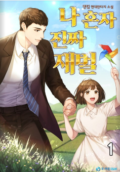Novel Banner