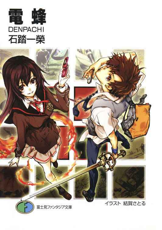 Novel Banner