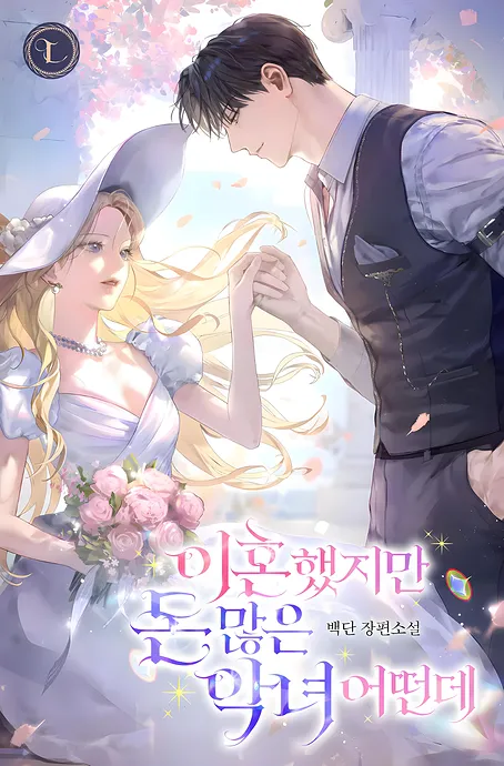 Novel Banner