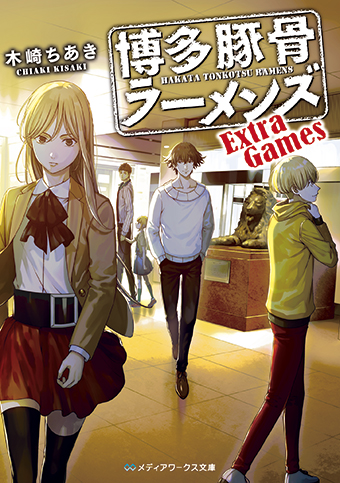 Novel Banner