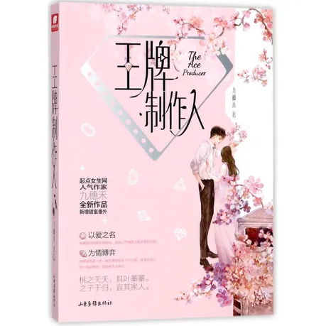 Novel Banner