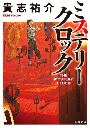 Novel Banner