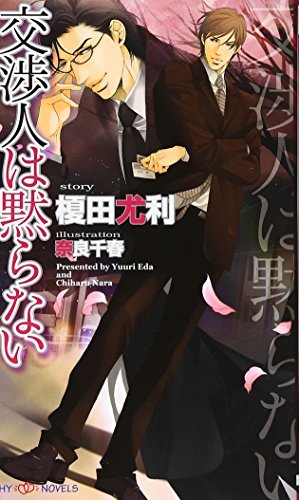 Novel Banner