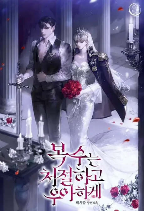 Novel Banner