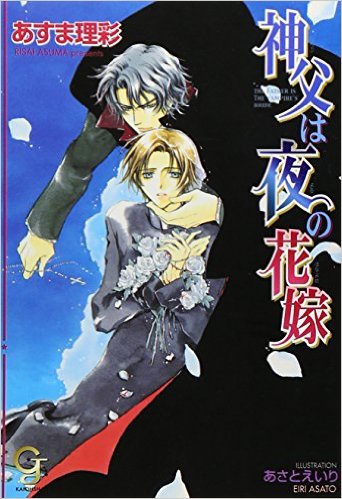 Novel Banner