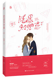 Novel Banner