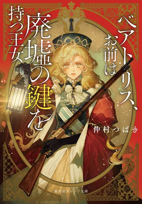 Novel Banner