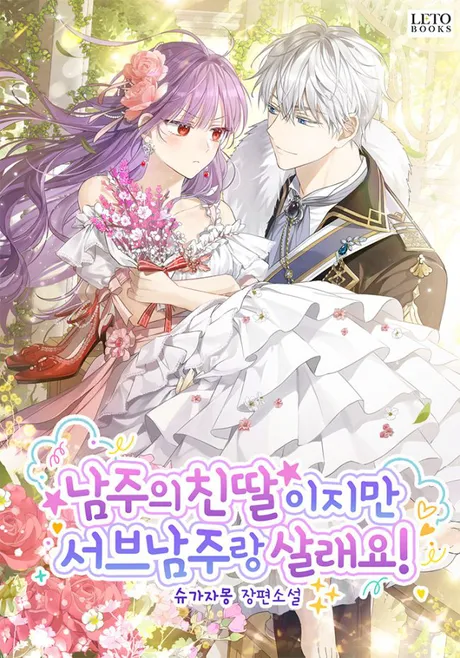 Novel Banner