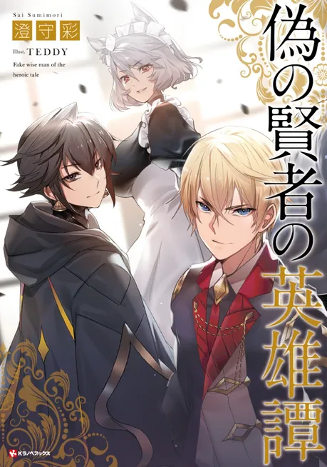 Novel Banner