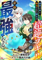 Novel Banner