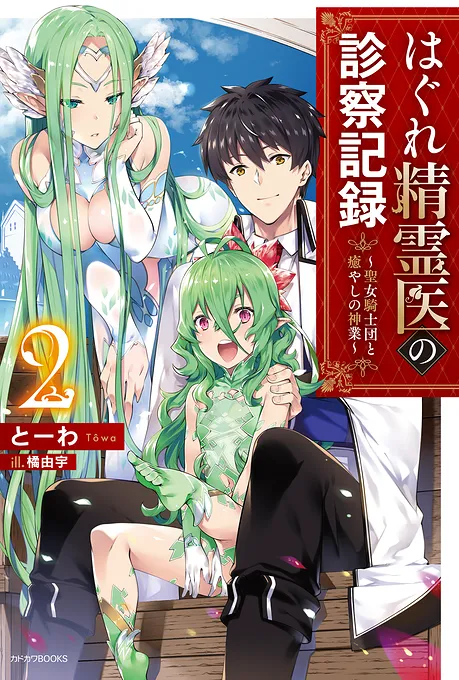 Novel Banner