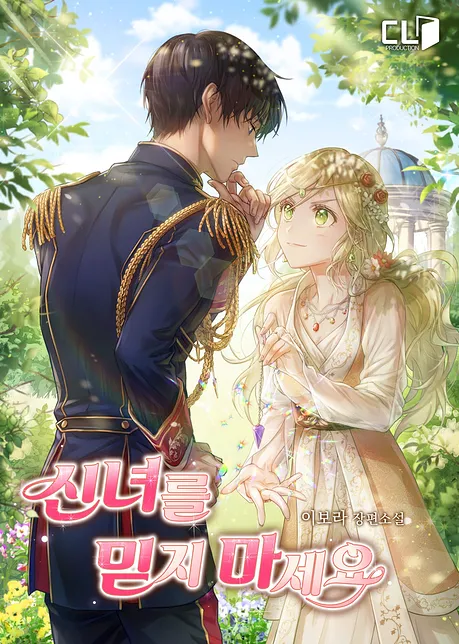Novel Banner