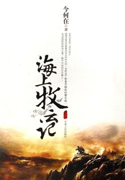 Novel Banner