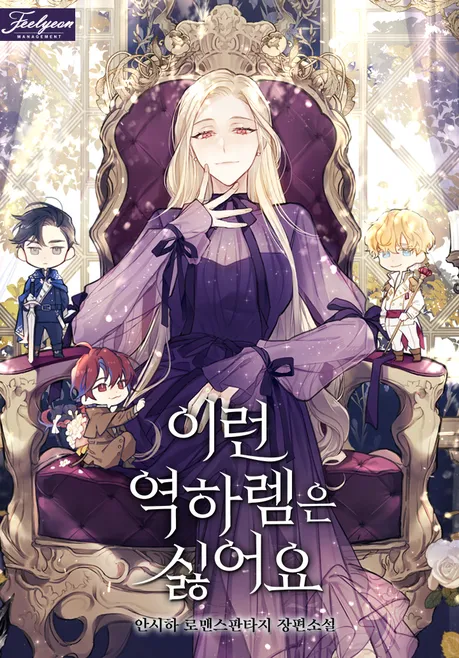 Novel Banner