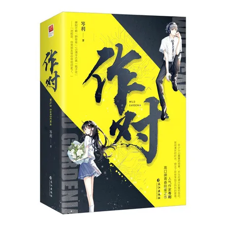 Novel Banner
