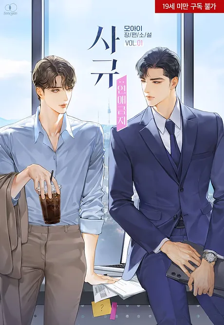 Novel Banner
