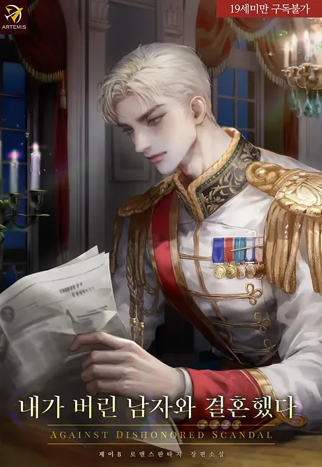 Novel Banner