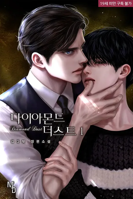 Novel Banner