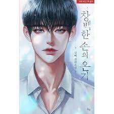 Novel Banner