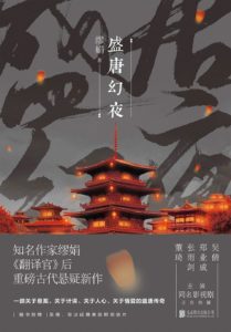 Novel Banner