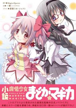 Novel Banner